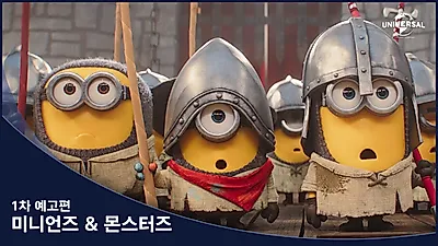 Yoon Kyung-ho participa en el doblaje de 'Minions & Monsters' interpretando cuatro personajes.