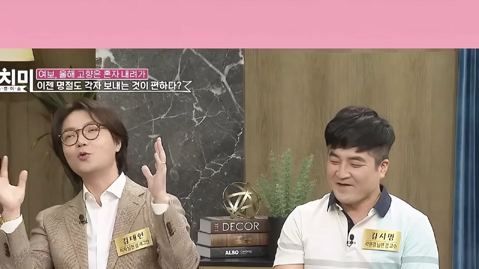 미자, "아버지의 가부장적 모습에 결혼 기피했었다" 고백