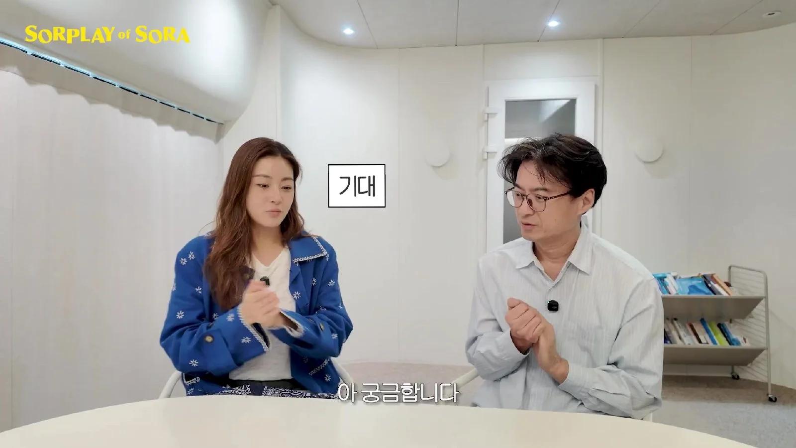 강소라, 전생은 네덜란드 미대생 '이반'… "사랑 놓친 것이 후회"