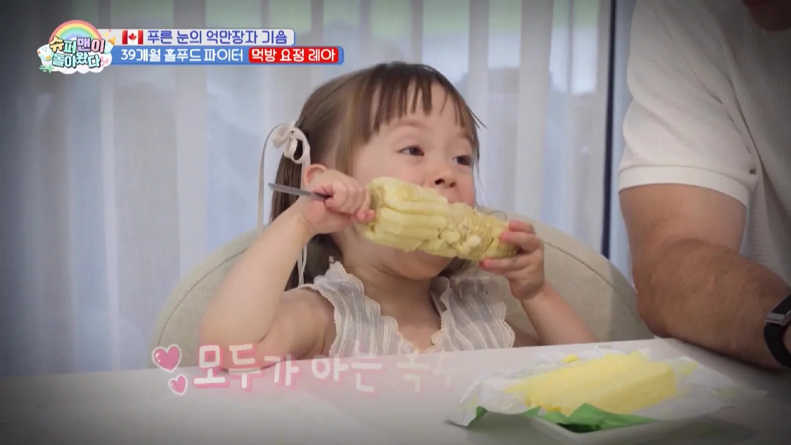 양평 시장 방문한 레아, 시민들에게 받은 용돈 3만 원