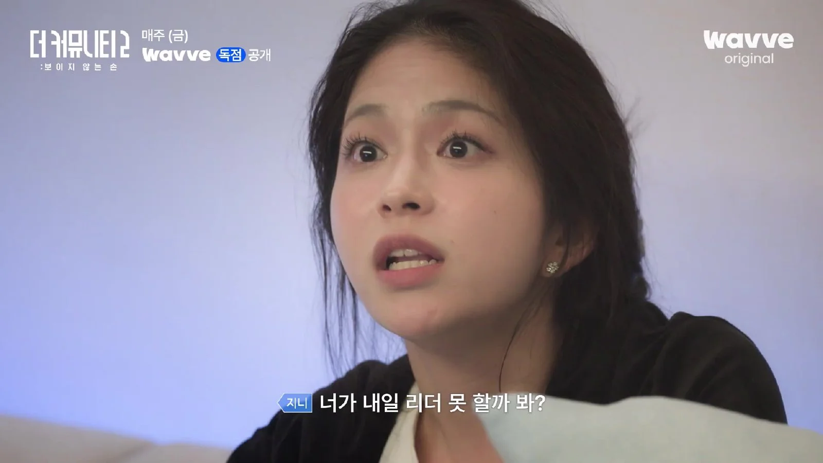 지니의 리더십 의심과 피트의 반박, 갈등으로 번진 '더 커뮤니티2'의 팀워크