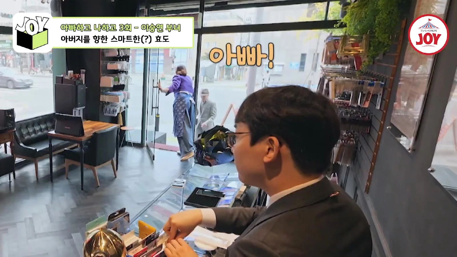 "딸이 사준 거니까"…이승연, 80대 부친 위해 스마트폰 선물한 사연