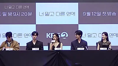 Seo Kang-joon y Ahn Eun-jin muestran la cruda realidad de una relación de diez años en 'Love, Not You' de KBS.