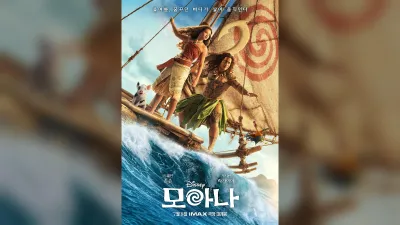 'Moana' registra un 18% de tasa de reserva, éxito de Disney en live-action