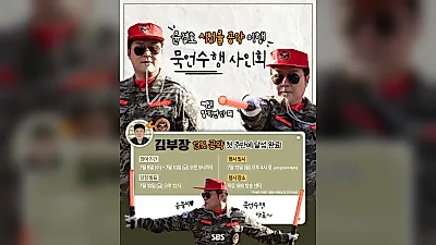 Yoon Kyung-ho realiza '13 horas de silencio' tras superar el 13% de audiencia