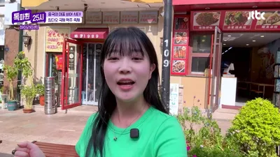 이찬원, 칭다오 맥주 축제 현장 찾은 '톡파원'... "야구장에서 1등 해본 적 있다"