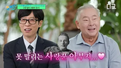 "I Just Couldn't Die"... The Conclusion of a 53-Year Love Between a US Soldier and a Korean Woman Amidst the Korean War