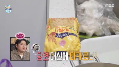 기안84의 '번데기·마카로니' 만두 vs 김대호의 '정석' 만두, 엇갈린 조리 방식