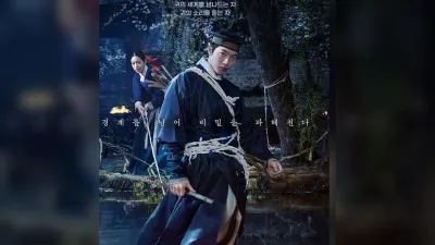 Cho Seung-woo, Nam Joo-hyuk y Roh Yoon-seo, presentación de prensa de 'Donggung' de Netflix