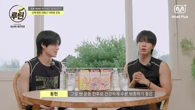 Dongheon y Kangmin de VERIVERY presentan una rutina de bombeo de pectorales completada en exactamente 10 minutos.
