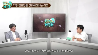 "철도가 도시를 분절시킨다"…외곽으로 밀려난 '외톨이 역'의 역설