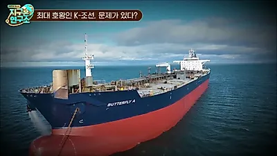 中国造船业在量与质上的追赶……韩国造船业面临“双重两极分化”与基础削弱的担忧
