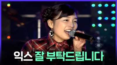 Se publica una recopilación de las presentaciones de covers de SONG de "Please Take Care of Me"