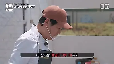 Lee Yeon-bok demuestra una velocidad y maestría culinaria abrumadoras en su cocina pop-up en el parque de atracciones