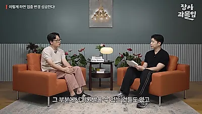 "내 욕심인가, 고객 니즈인가"… 폐업 위기 외식업 사장님을 위한 '업종 변경' 전략