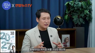 "AI 실적은 진짜다"… 김광석 교수 "자본시장 거품과 실물경제 성장 구분해야"