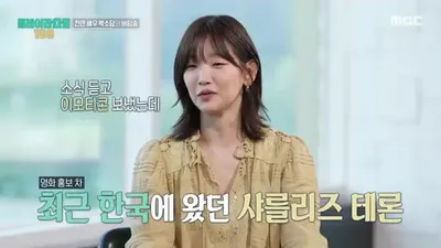 Park So-dam y su encuentro con su ídolo Charlize Theron: un saludo de "Hi girl" que se hizo viral en redes sociales