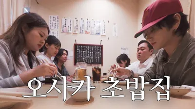 Yesung, experto en la gastronomía de Osaka, revela sus gustos culinarios durante una cena de sushi.