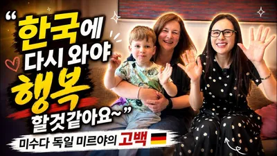Miria revela su reencuentro tras 10 años y su vida criando a su hijo en Alemania