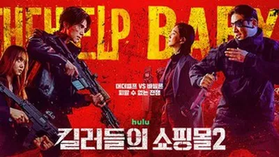 Jung Yoon-ha, Hyun-ri y Okada de 'Babylon', apuntando a Lee Dong-wook y Kim Hye-jun