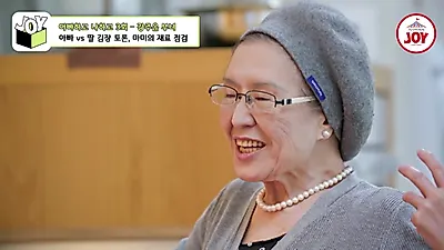 La preparación del Kimjang de Kang Joo-eun: "Lo pequeño no sirve" frente a "Es mejor algo grande"…