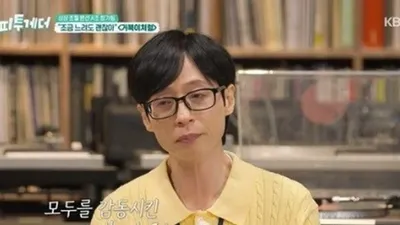 Yoo Jae-suk 'Hae-tu' primer episodio registra un 3%, Na Young-seok