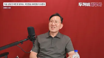 기초연금 구간별 차등 지급…하위 30% 대상 수령액 38만 원으로 상향