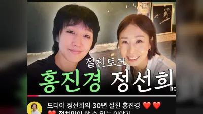 Hong Jin-kyung dice que el silencio de Jo Se-ho fue "elegante"
