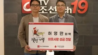 Huh Young-man hace una donación para conmemorar el fin de 'Baekban Gihaeng'