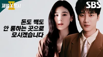 Se lanza el OST de Reborn Rich Detective 2, protagonizada por Ahn Bo-hyun, interpretado por DRR IAN