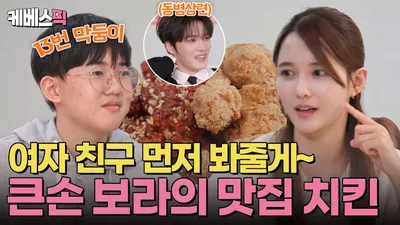Nam Bo-ra, su actualidad tras un mes, compartida desde el set de rodaje de 'Funstaurant'