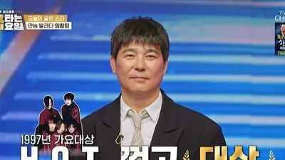 Im Chang-jung revela la historia detrás de su victoria en el Gran Premio, superando a H.O.T.