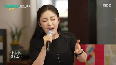 'Hanmaneun Daedonggang', la canción que cambió la vida de Song Ga-in: el poder de la emoción que trasciende la técnica