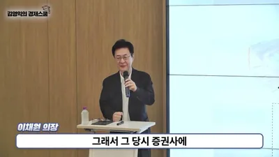 "When you desperately want to buy, it's the peak"... Chairman Lee Chae-won discusses value…