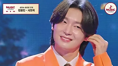 김용빈이 부른 7곡의 노래, '금타는 금요일' 몰아듣기 영상 공개
