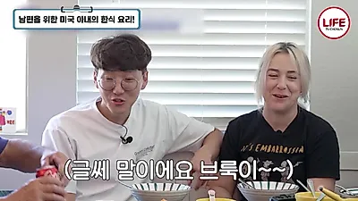 미국 애리조나 8년 차 부부의 일상, 아홉 식구가 함께 사는 대가족의 풍경
