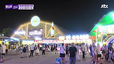 Lee Chan-won visita el Festival Internacional de la Cerveza de Qingdao... Llama la atención la…