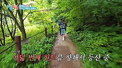 El inicio del Han River encontrado en Geomryongso, Taebaeksan Mountain: un viaje para obtener agua con la pista de 'Lycopene'