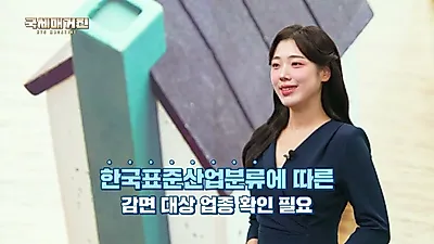 청년 창업 세액감면, 지역 따라 최대 100%…사업자등록 절차도 간소화