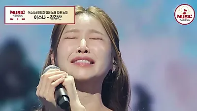 Lee So-na y Jang Min-ho presentan una interpretación de 'Monte Chilgapsan' con matices de música tradicional coreana