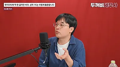 Is "Earning 10 Million Won a Month with AI" a Scam?… 'Realistic AI Utilization Methods' to Protect…