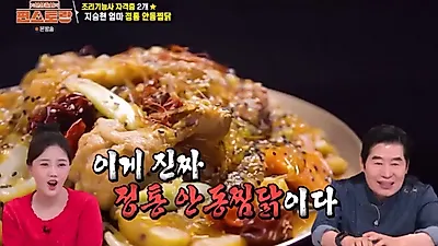 La receta tradicional de Jjimdak de Lee Seong-suk en Andong