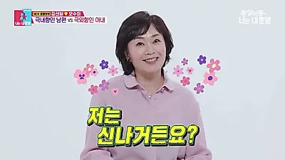 Oh Su-mi relata los conflictos matrimoniales con Kang Sin-il
