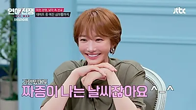 카리나 닮은꼴 언급에 "자발적 노예 같다" 고백한 고준희