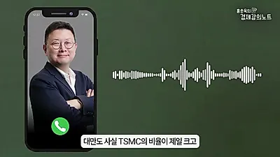 サムスン電子の利益にもかかわらず韓国市場は弱含み…台湾・TSMCと分かれた「収益の安定性」