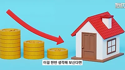 "1, 2억대 구축 아파트 매수" 고민하는 30대에게 김경필의 조언