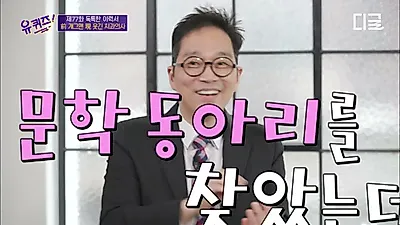 "El evangelista mundial de las muelas del juicio"... De comediante a dentista, el inusual camino de Kim Young-sam