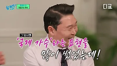 PSY: "Con 'Gangnam Style' cambió la forma de contabilización de Billboard"... "Mi profesión es el sector de servicios"
