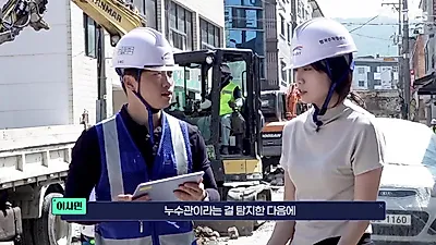 "Preventing 670 Million Tons of Annual Water Leakage"... South Korean Water Pipe Technology Uses AI…