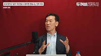 「70歳以降の住宅年金の活用を推奨」…68年生まれから早期受給が可能になる国民年金